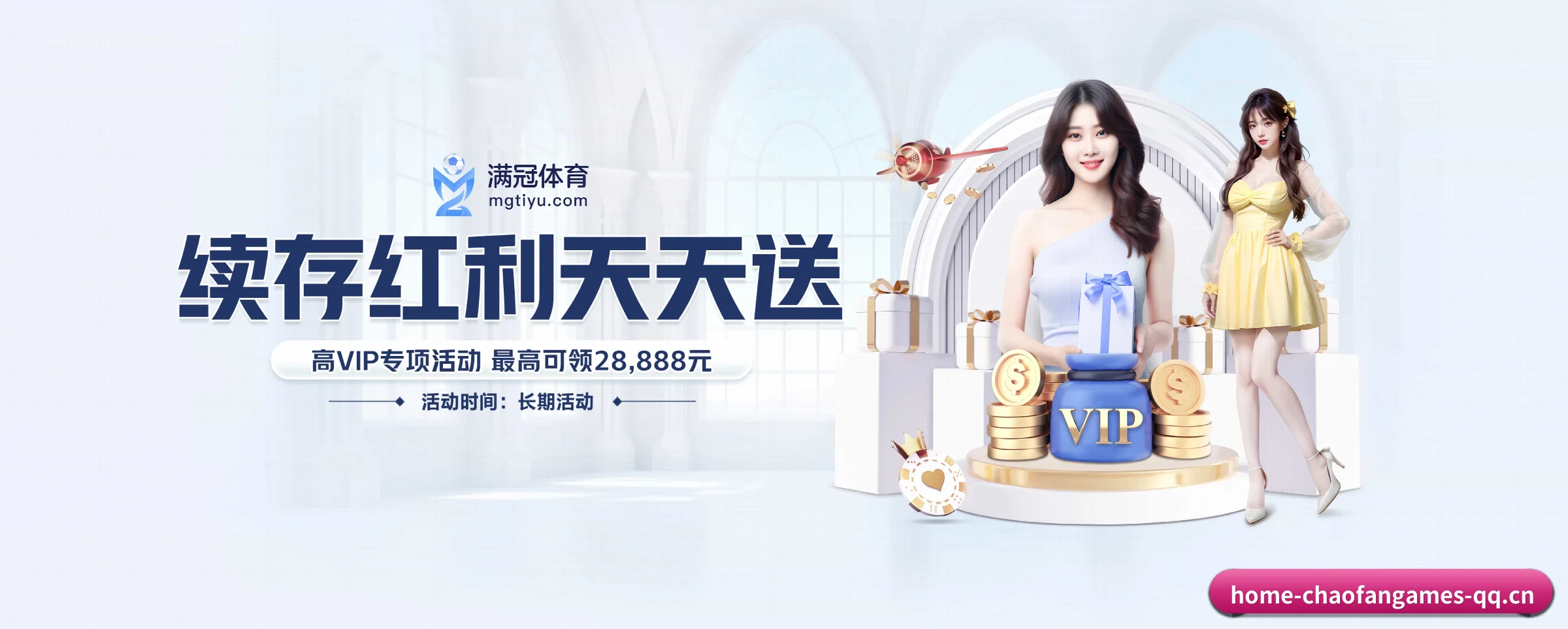版图扩张